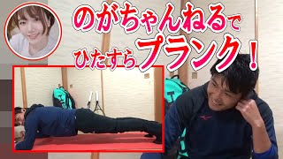 【テニス/サーブ200kmチャレンジ】30秒でも鬼効き！のがちゃんみながらプランクしよう！