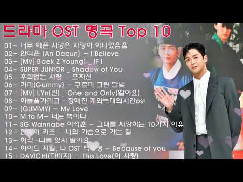 드라마 OST 명곡 Top 10💎The Kings Affection OST💎Korean Best Drama OST💎Best Korean OST Collection HD 2022