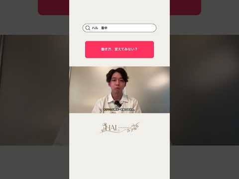 売上45%還元？  #アイリスト #アイリスト求人 #マツエク #未経験歓迎 #HAL豊中 #美容業界 #転職 #求人