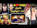 يبغ يصير أعظم صانع محتوى مراجعة مانهوا How To Fight تلخيص انمي مانجا مانهوا 