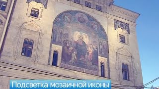 Икону на здании Института кино и телевидения осветили прожекторами Икону на здании Института кино и телевидения осветили прожекторами