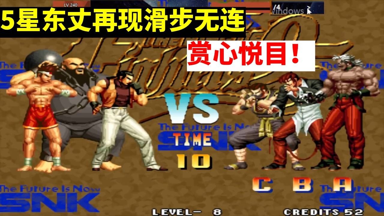 拳皇95：5星东丈再现滑步无限连，赏心悦目！ #拳皇 #kof #街机 #格斗 #高手 #大神 - YouTube