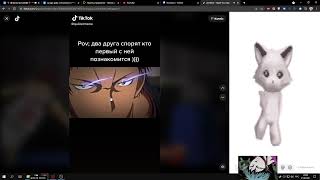 когда нашел стремный тикток и потом понял, что это твой кореш / zxcursed