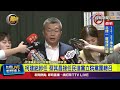 民進黨人事變動