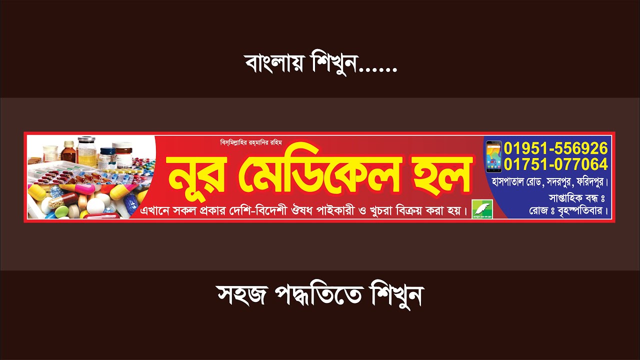 How to Create Sticker Design-স্টিকার ডিজাইন - YouTube