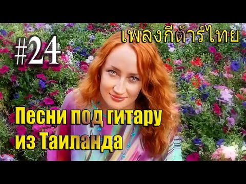 Пою песни под гитару 24 эфир  #гитара