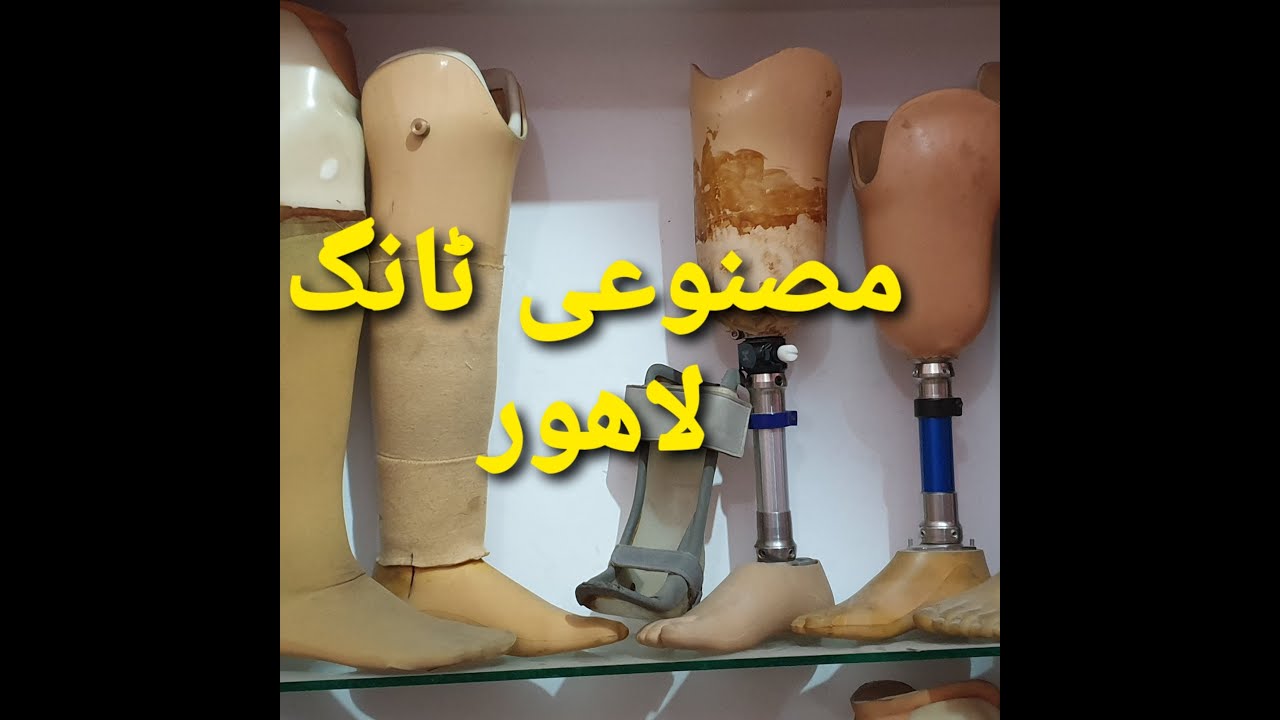 Artificial Below knee leg madular systam without belt #artificial #prosthetics #ottobock #leg