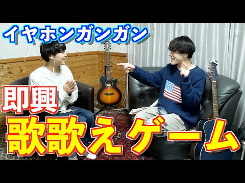 【推測不可能】イヤホンガンガンで歌歌えゲームしたら腹筋崩壊したwww