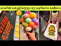 ലോകത്തിലെ അതിശയകരമായ 12 വഴിയോര ഭക്ഷണങ്ങൾ | Amazing Street Foods in the world 😋