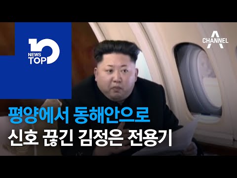 <strong>김정은</strong> 날아간 곳, 신포 <strong>SLBM</strong>?
