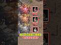 為什麼打惡魔只喝橙水《喝水效益大揭密》 #天堂經典版 #平民百姓