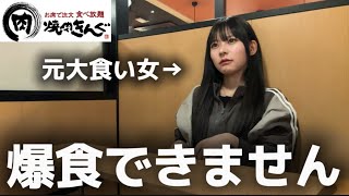 【活動再開】大食いできなくなった理由と、これからの話。