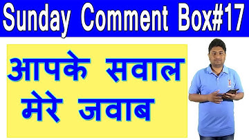 Sunday Comment Box#17 | Your Questions And My Answer
