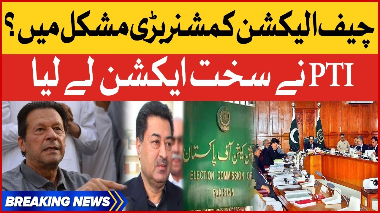 PTI Filed Reference Against Chief Election Commissioner of Pakistan l | Breaking News