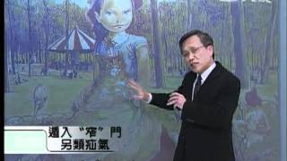 20120528《大愛醫生館》遁入窄門 另類疝氣