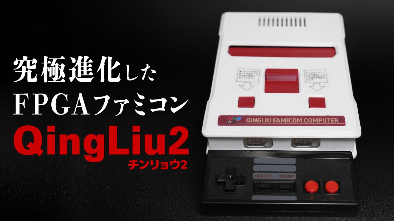 Qing Liu's FC 本体 Lava FC NT mini メーカーオフィシャルショップ