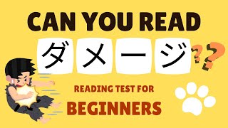 Katakana Reading Test For Beginners Katakana Quiz Words In Japanese Katakana Practice