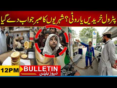 12pm News Bulletin I 17 Sep 2026 I City 41