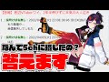 なんJに救われた1人のVTuberのお話【金熊きけん/個人勢VTuber】