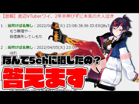 なんJに救われた1人のVTuberのお話【金熊きけん/個人勢VTuber】