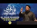 Sh Zahir Mahmood Abu Bakr As Siddiq Pt 1
