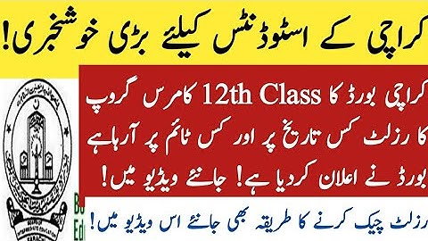 BIEK 12th Class Commerce Group Result|How to Check Karachi Board 12th Class Commerce group Result
