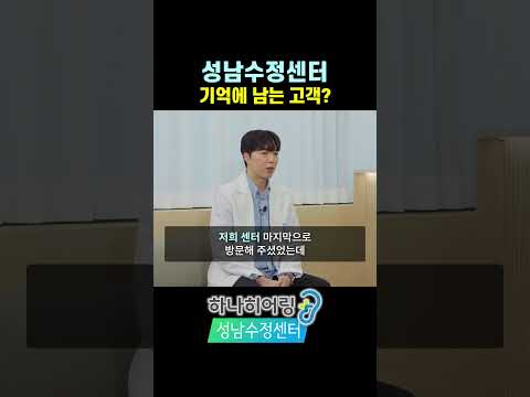 이명 때문에 직장까지 그만두셨던 분의 이야기