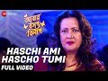 Haschi Ami Hascho Tumi - Full Video | Abar Basanta Bilap | Paran Bandopadhya & Moon Moon Sen
