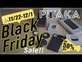 【ブラックフライデー】PITAKA最大50%OFF！iPhone15ケースも対象