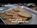[생방송 오늘 저녁] 시장의 명물!🤩 튀기지 않고 구워내는 호떡, MBC 231116 방송