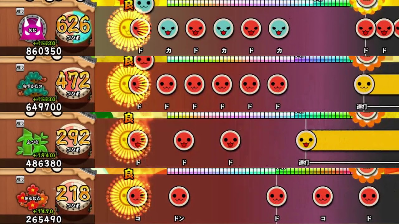 【太鼓の達人】 わら得る2000 全難易度同時再生 （オート）