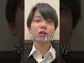 午前授業で無双する高校生に密着 #Shorts