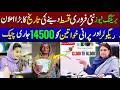 Breaking News: BISP 14500 New Payment From 18 February | 8171 SMS & Ramzan Package Update