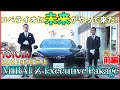 【未来がやってきた！話題の水素自動車を最速レビュー！】TOYOTA MIRAI Z Executive Package 前編　#MIRAI ＃ミライ