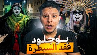 داكشي لي وقع هاد العام في بوجلود صدم الجميع.. ما توقعناش هادشي! 😱🔥