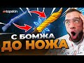 🔥 TOPSKIN c 500 р до НОЖА в КС ГО - НОВЫЙ РЕКОРД КС ГО - TOPSKIN ПРОМОКОД