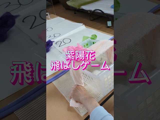 紫陽花飛ばしゲーム