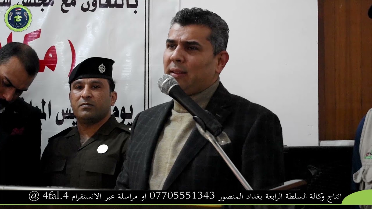 كلمة اللواء د.سعد معن في ندوة مكافحة المخدرات