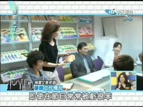 11/1(二)康熙來了　他們其實很專業！《上》