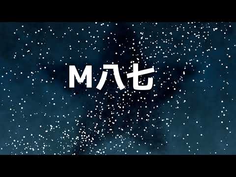 【歌ってみた】M八七/米津玄師【シン・ウルトラマン】