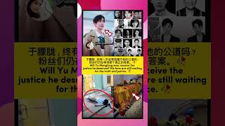 于朦胧,终有一天会等到属于他的公道吗?💔🥺 #yumenglong #798艺术馆 #kpop #exo