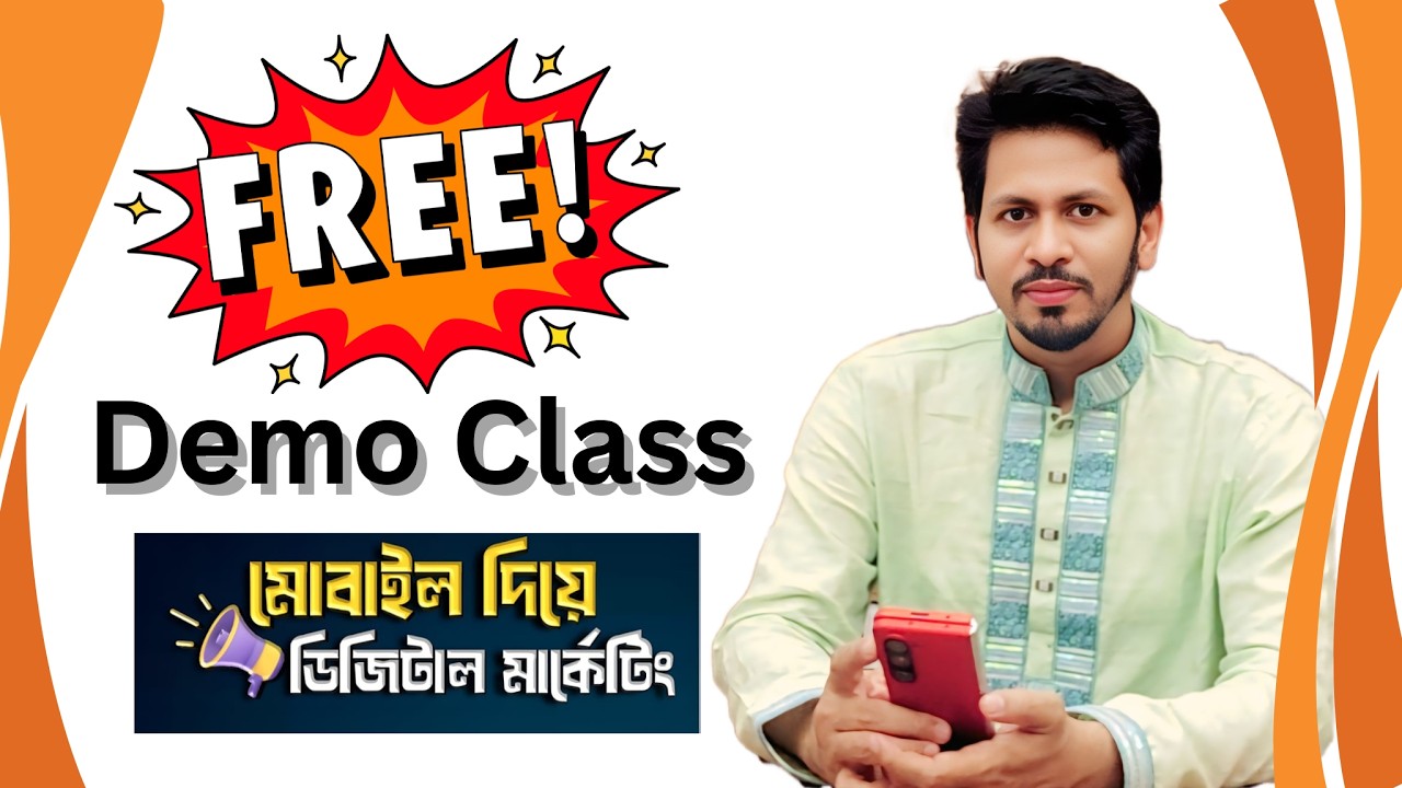 মোবাইল দিয়ে ডলার ইনকাম FREE Demo Class #digitalmarketing