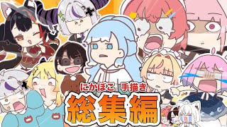 【手描き】ホロライブ手描き総集編①【hololive/切り抜き漫画/にかぼこ】