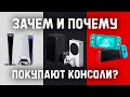 Чем консоли (PS5) лучше ПК?