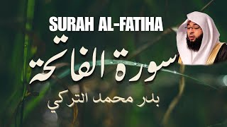 سورة الفاتحة بالتلاوة المميزة للشيخ بدّر التركي 🤍