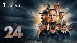 24 S01E01 FULL