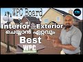 Wood Plastic Composite എന്ന WPC Board|Difference between WPC & PVC|Best material for home interior