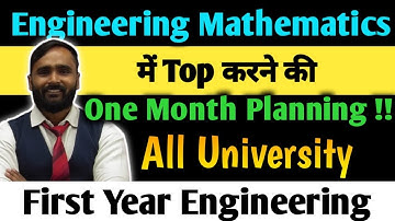Engineering Mathematics में Top करने की One Month Planning !! |All University|First Year Engineering