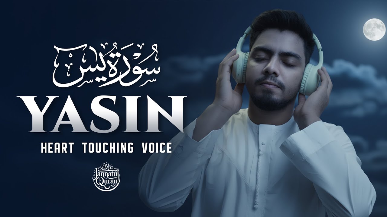 Surah Yaseen (Yasin) | Majestic Quran Recitation Heart Touching Calm & Healing | سورة يس #lofiquran