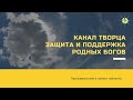 Что ждет участников тренинга «Канал Творца». Антон Артмид